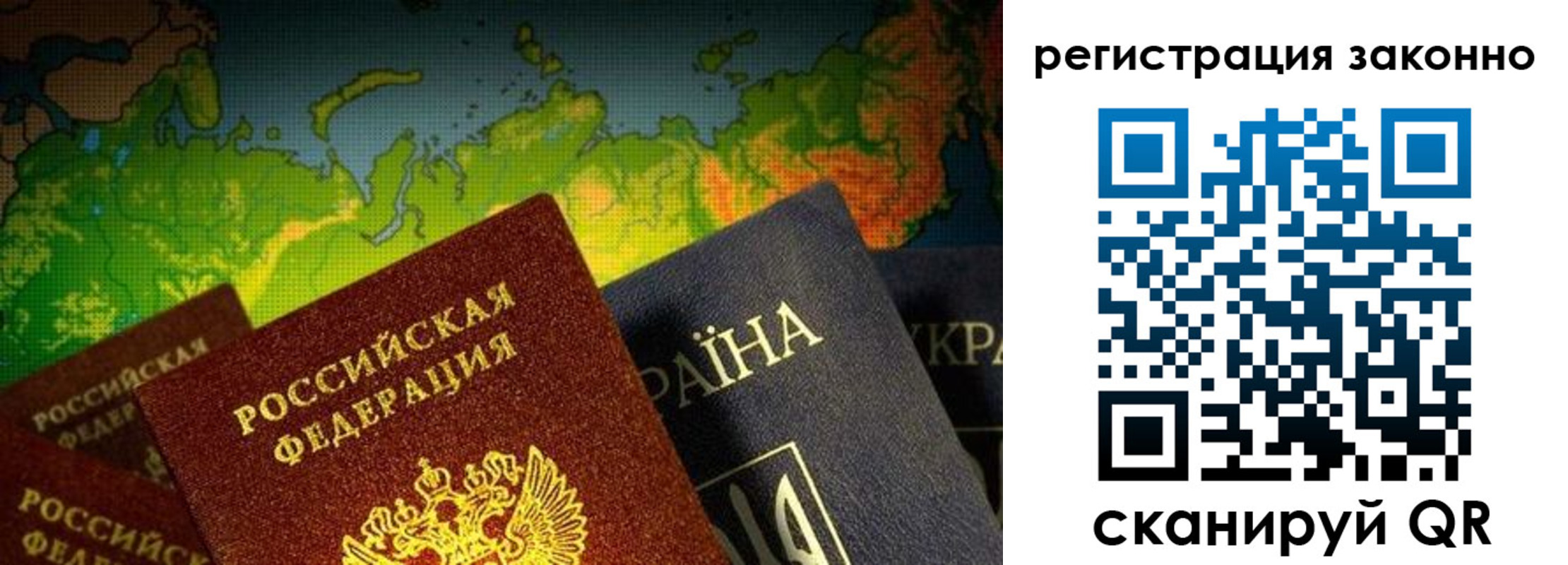 временная регистрация законно в Собинке