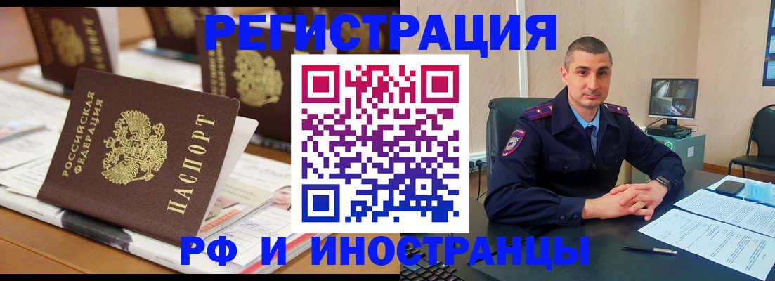 прописка штамп в Собинке