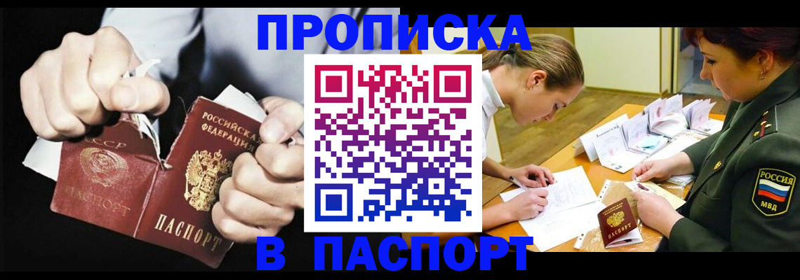 временная регистрация законно в Собинке