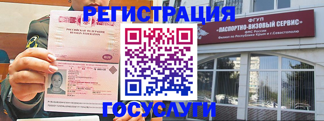 прописка для работы в Собинке