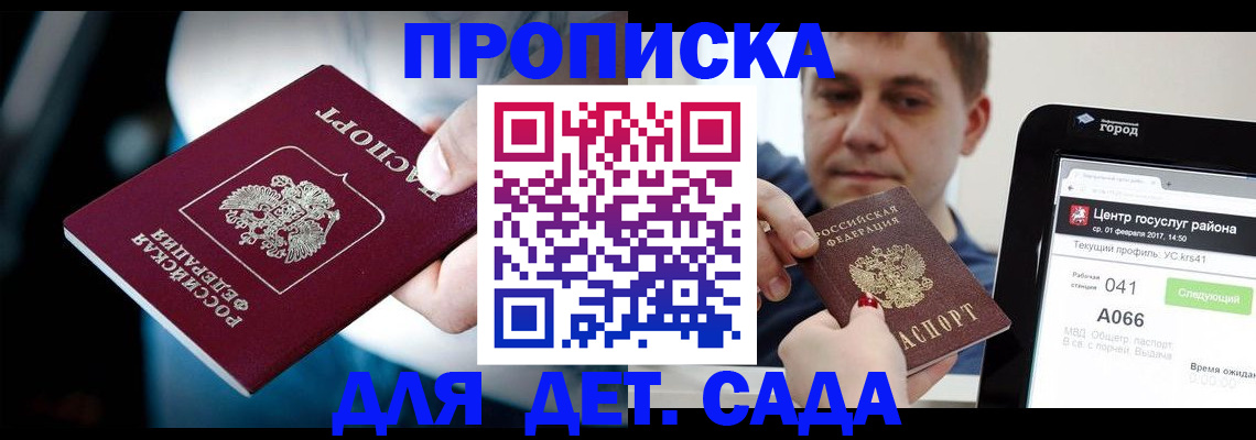 прописка гарантия в Собинке