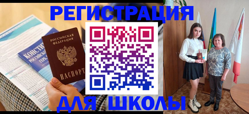 прописка штамп в Собинке