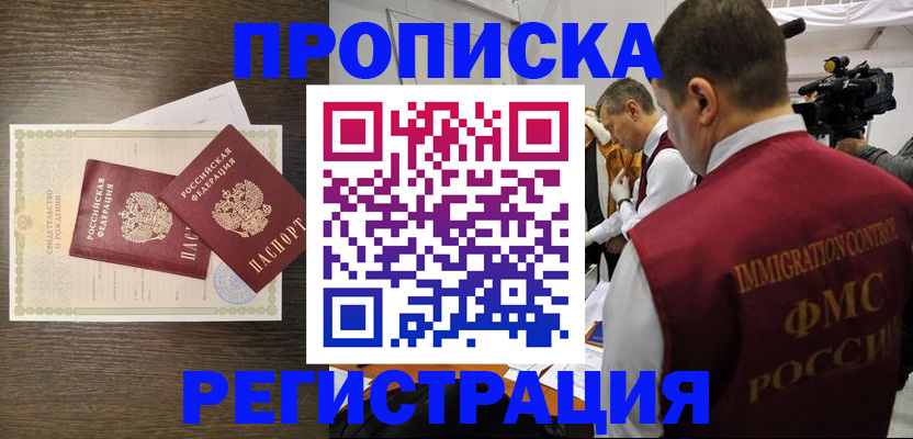 прописка для военкомата в Собинке
